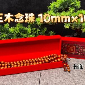 帝王木念珠（10mm）