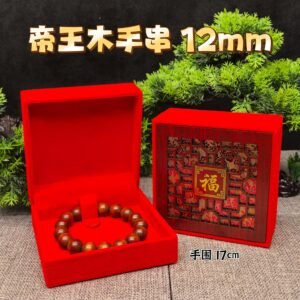 帝王木手串（12mm）
